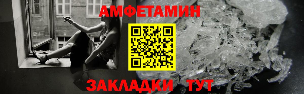 Семилуки  Амфетамин Premium  Amphetamine  Вход с VPN 