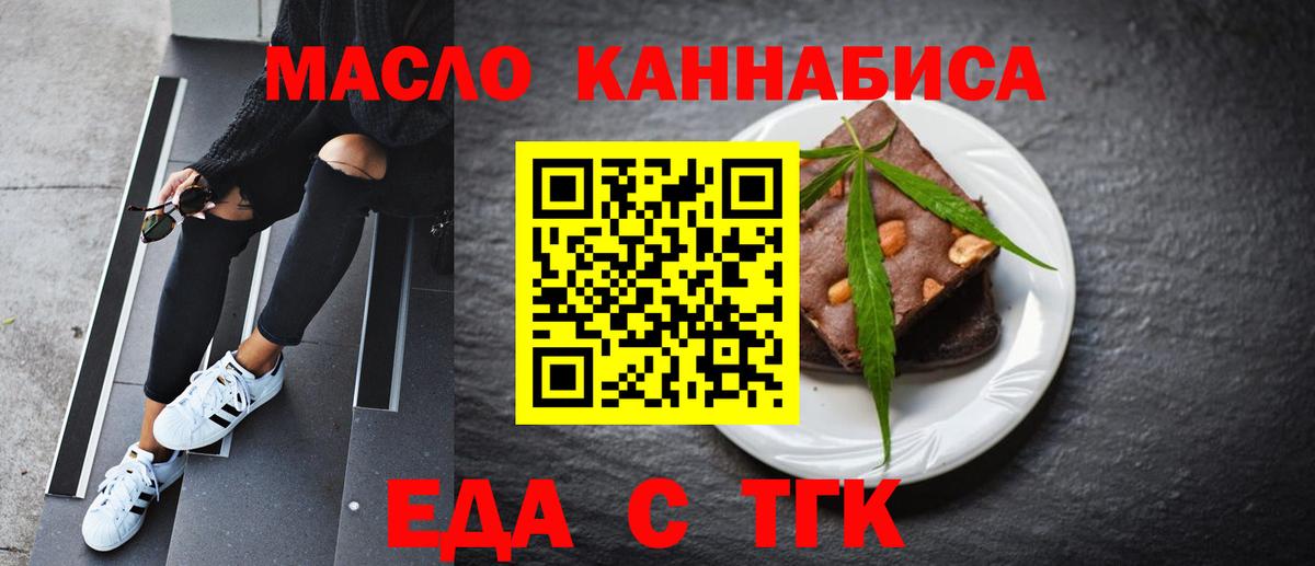Cannafood марихуана  Вход с VPN  Семилуки 