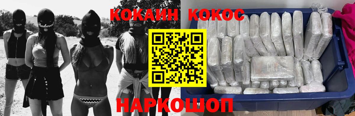 Cocaine Колумбийский  COCAIN  КОКАИН VHQ  Семилуки  Вход с VPN 