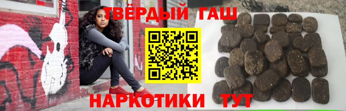 ГАШ убойный Семилуки