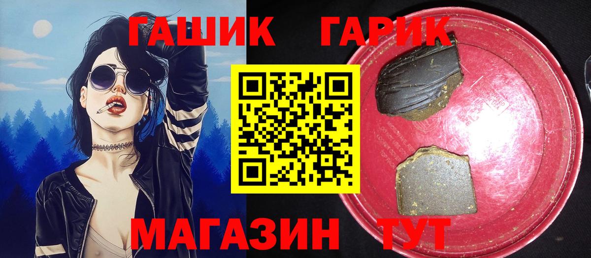 ГАШИШ гарик  купить наркотики цена  Вход с VPN  Семилуки  ГАШ хэш 