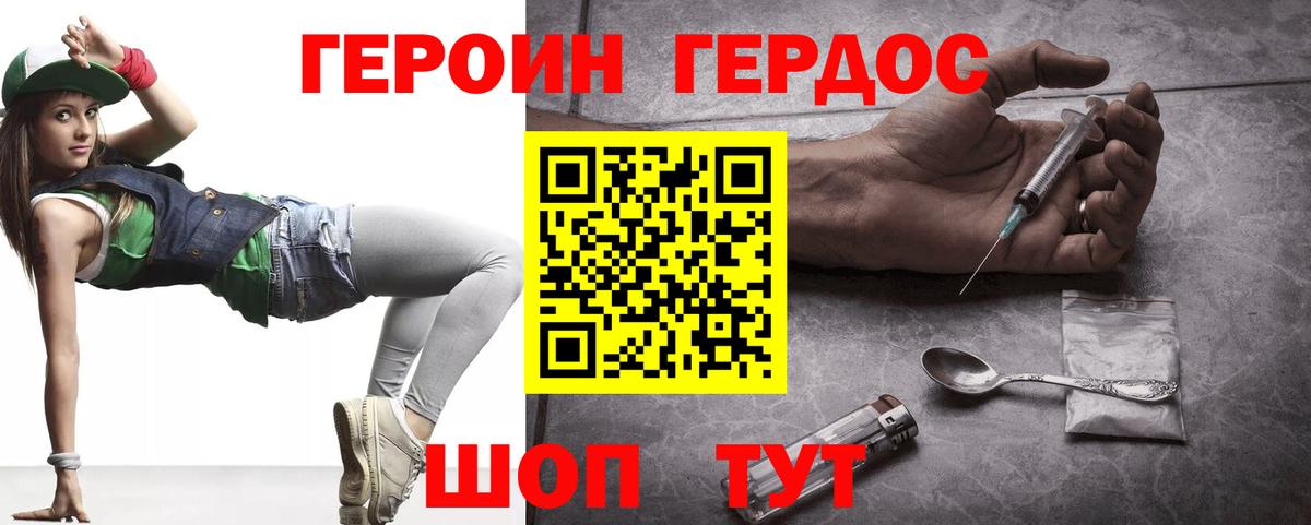 Семилуки  ГЕРОИН белый  Вход с VPN 