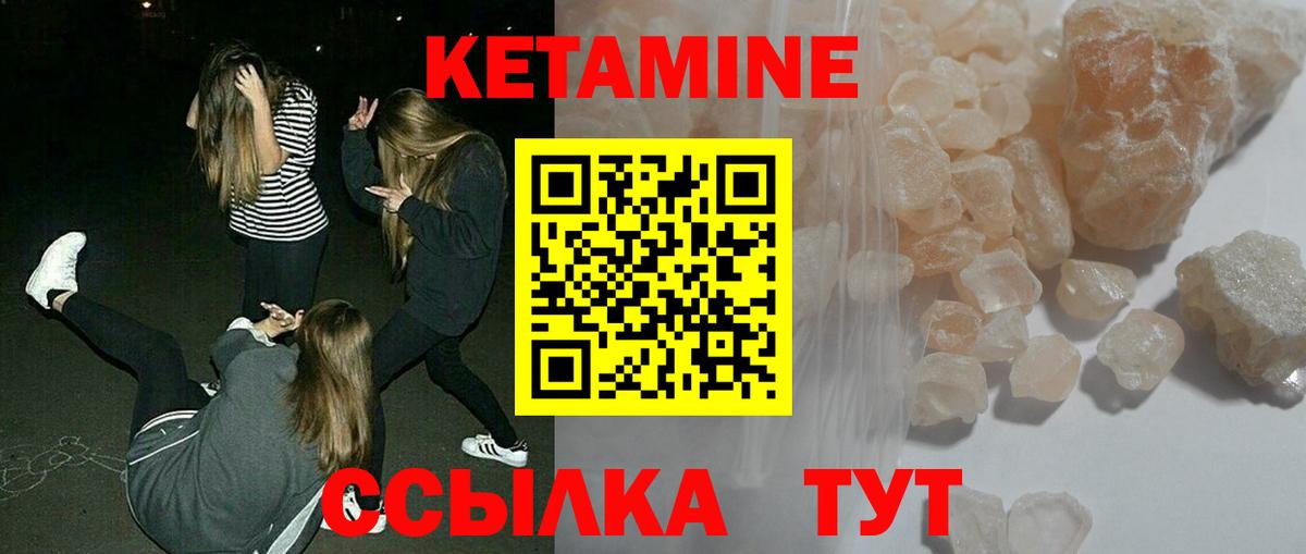 Семилуки  Кетамин VHQ  hydra вход  Кетамин ketamine  Вход с VPN 