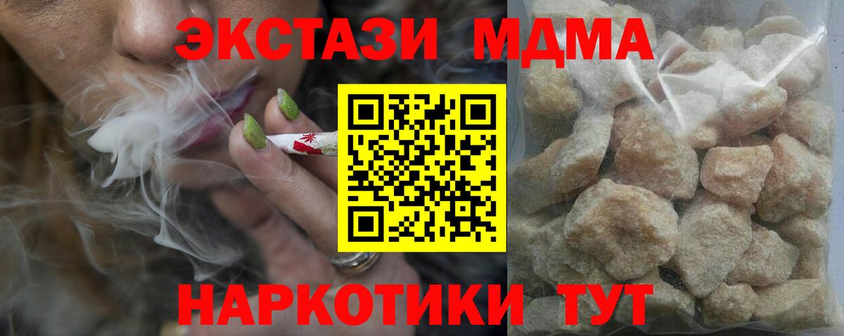 Семилуки  МДМА Molly  Вход с VPN 