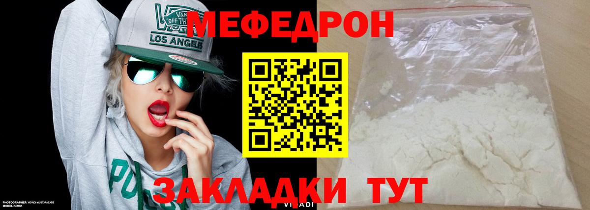 МЕФ мука Семилуки