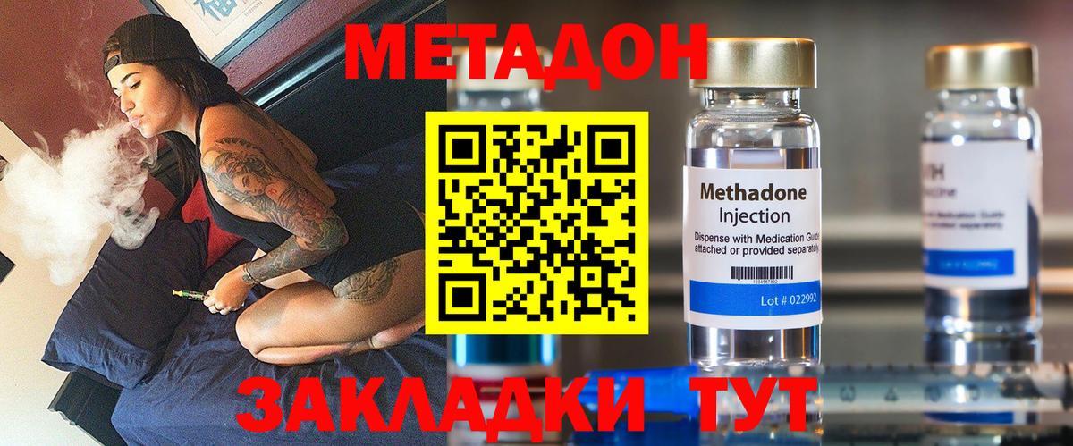 МЕТАДОН белоснежный  МЕТАДОН кристалл  блэк спрут рабочий сайт  Семилуки  Вход с VPN 