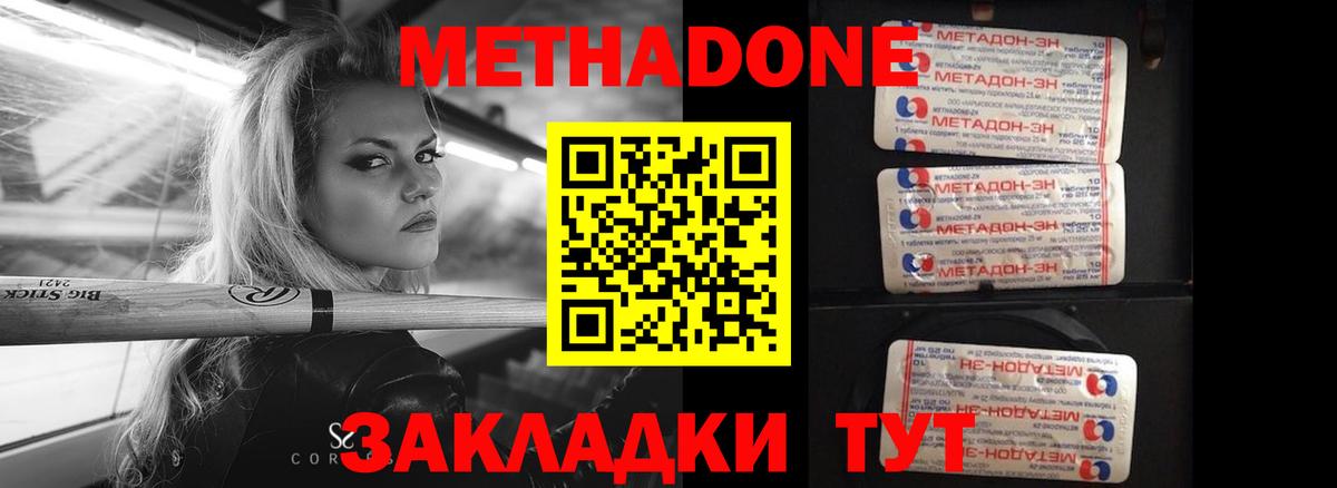 МЕТАДОН мёд Семилуки