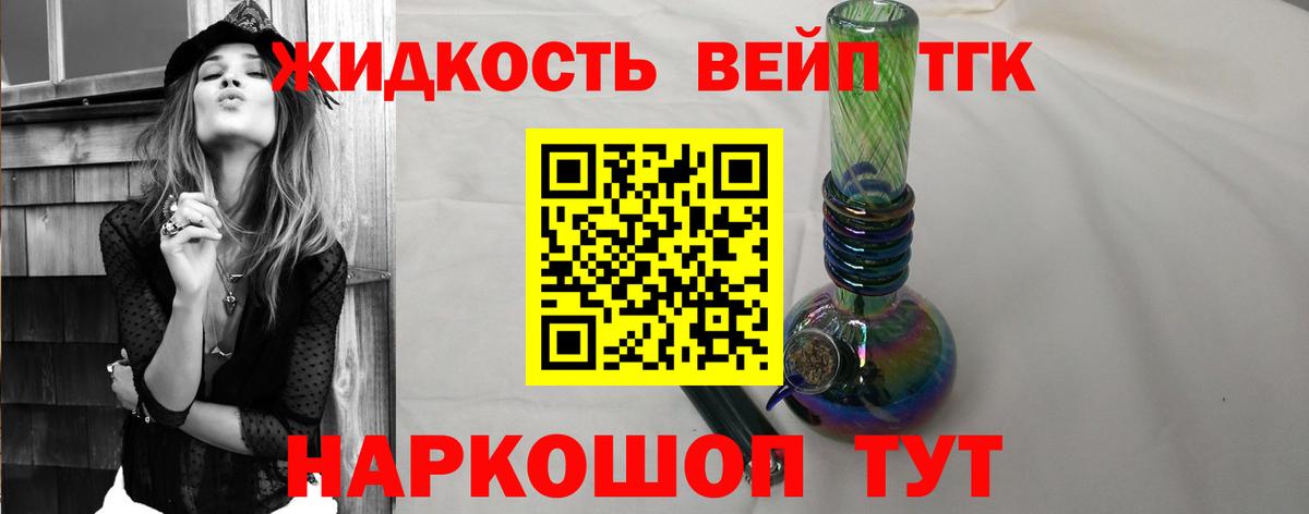 Дистиллят ТГК гашишное масло Семилуки